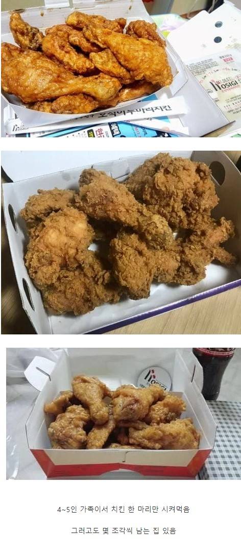 치킨_시켜_먹을_때_의외로_이런_집_많음.jpg