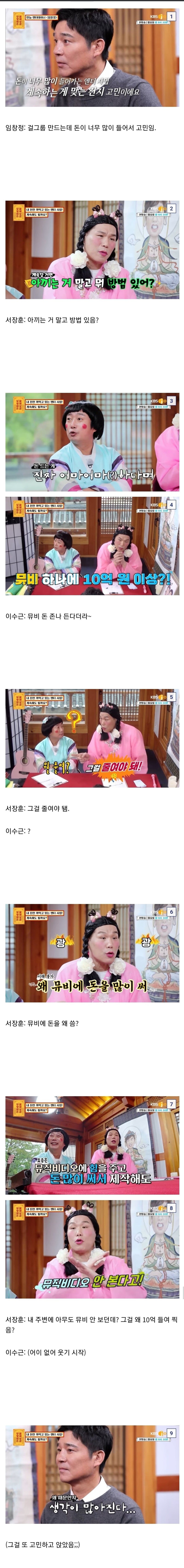 임창정.jpg