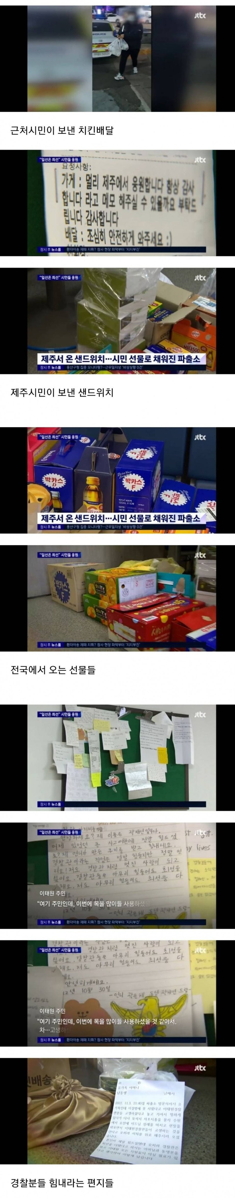 이태원파출소.jpg