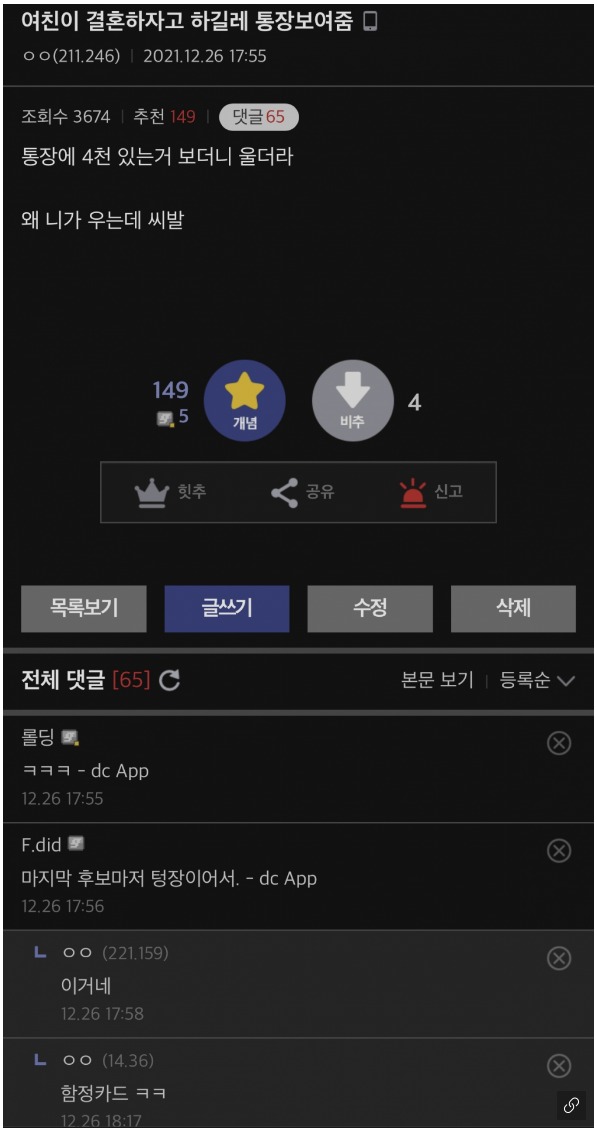 웹 캡처_25-8-2022_91448_m.bboom.naver.com.jpeg