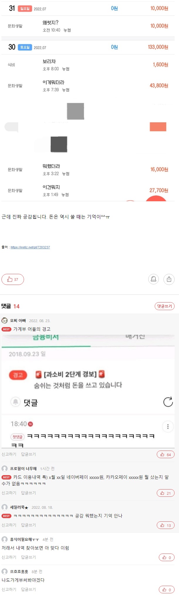 웹 캡처_25-8-2022_84015_m.bboom.naver.com.jpeg