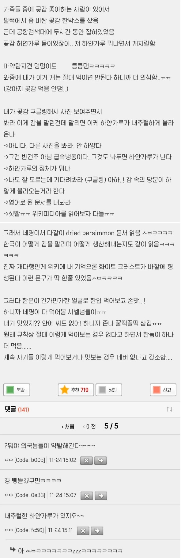 웹 캡처_29-11-2022_91810_m.bboom.naver.com.jpeg