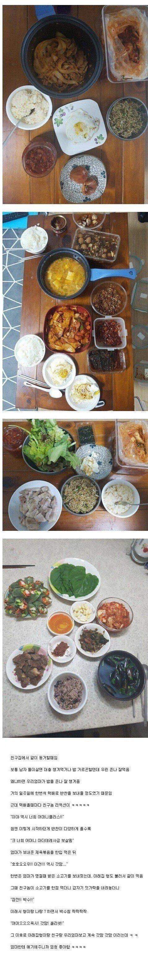 친구가_밥을_계속_얻어_먹는데_밉지_않음.jpg