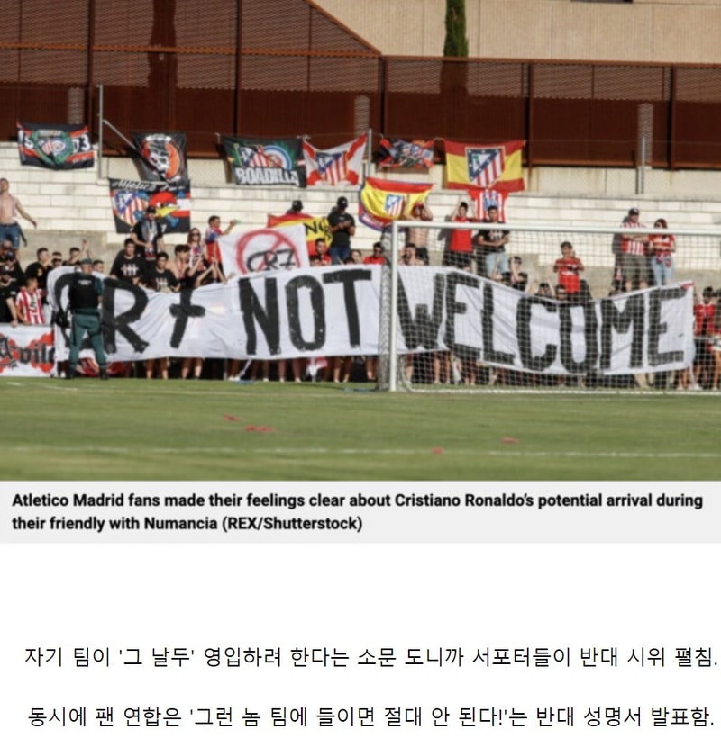 현재_그_날두가_유럽_축구팬들에게_받는_취급.jpg