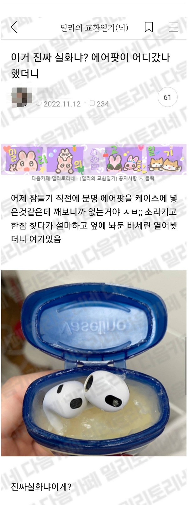 웹 캡처_18-11-2022_171546_m.bboom.naver.com.jpeg