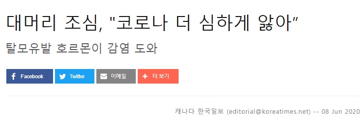 대머리.jpg