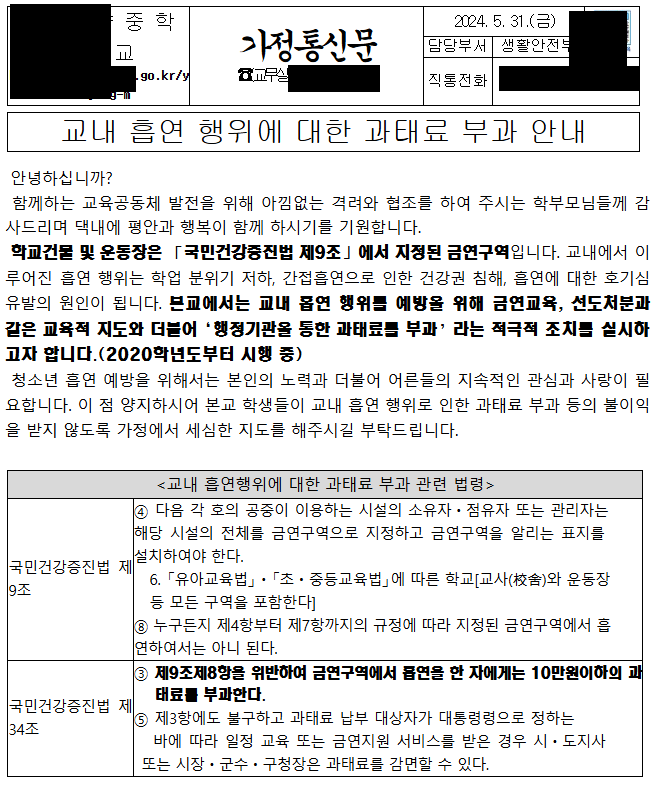 요즘_학교들_교내_흡연_단속하는_방법이_신기하다6.png