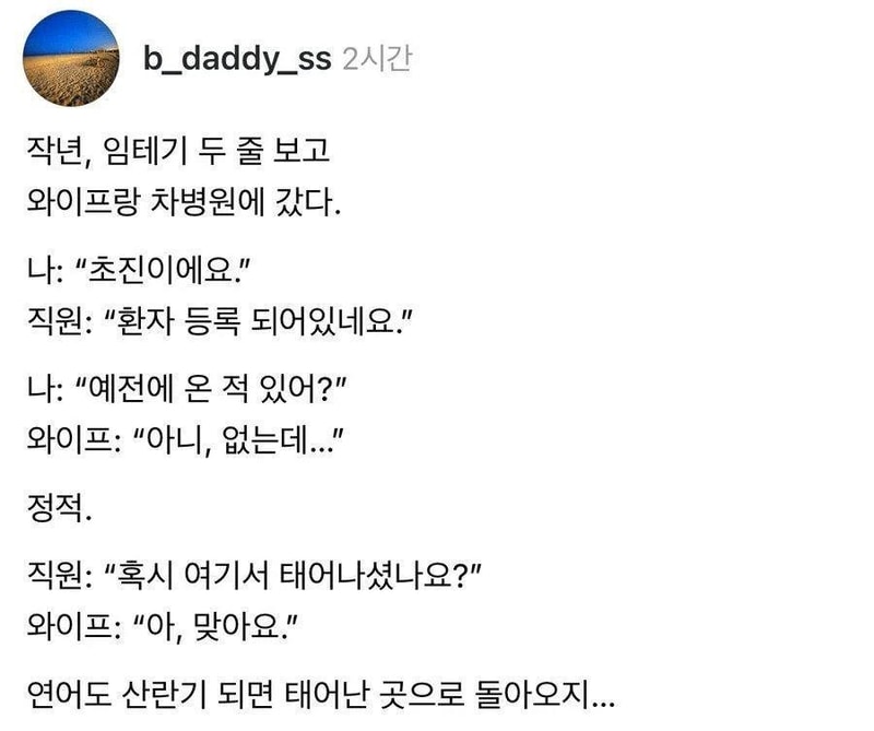 산부인과에_등록되어_있는_와이프.jpg