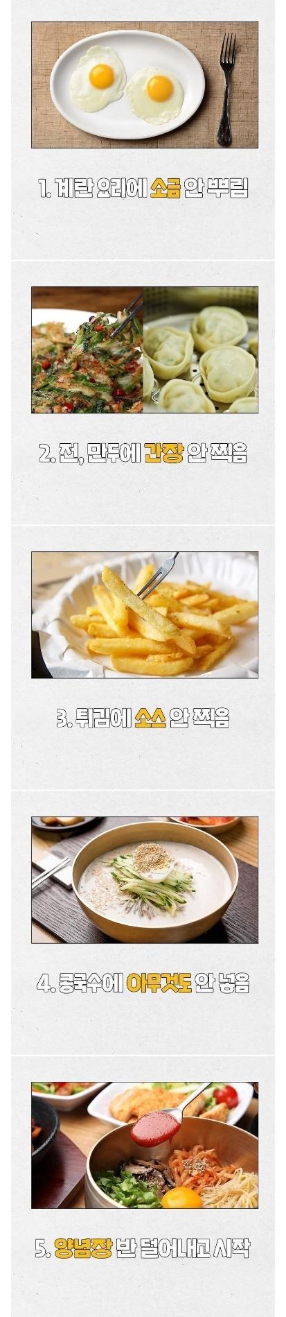 한국인_중_0.1만_있다는_식성1.jpg