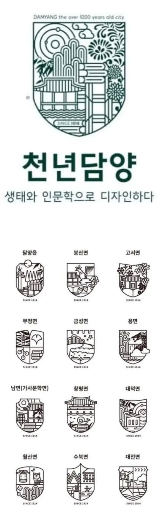 담양.jpg