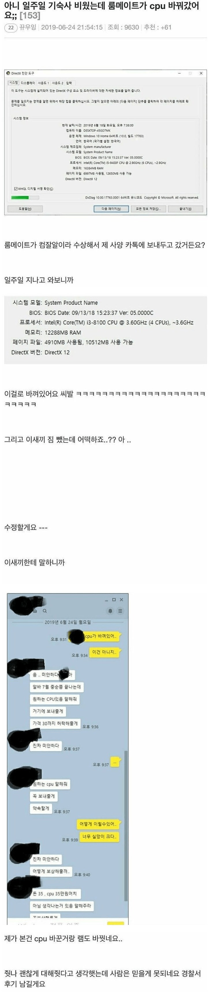 FireShot_Capture_110_-_집_비운동안_룸메가_한짓.jpg_-_포텐_터짐_화제순_-_에펨코리아_-_www.fmkorea.com.jpg