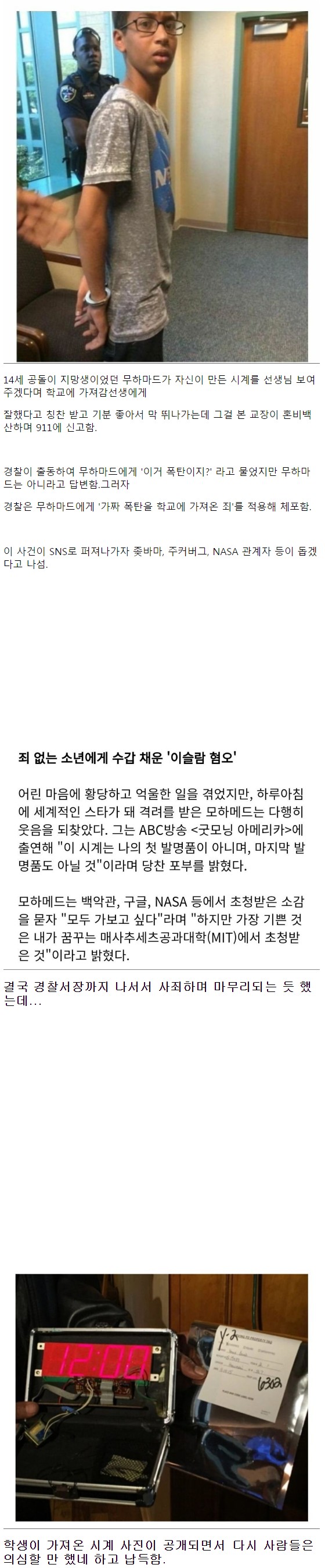미국의_인종차별_폭탄_사건.....jpg