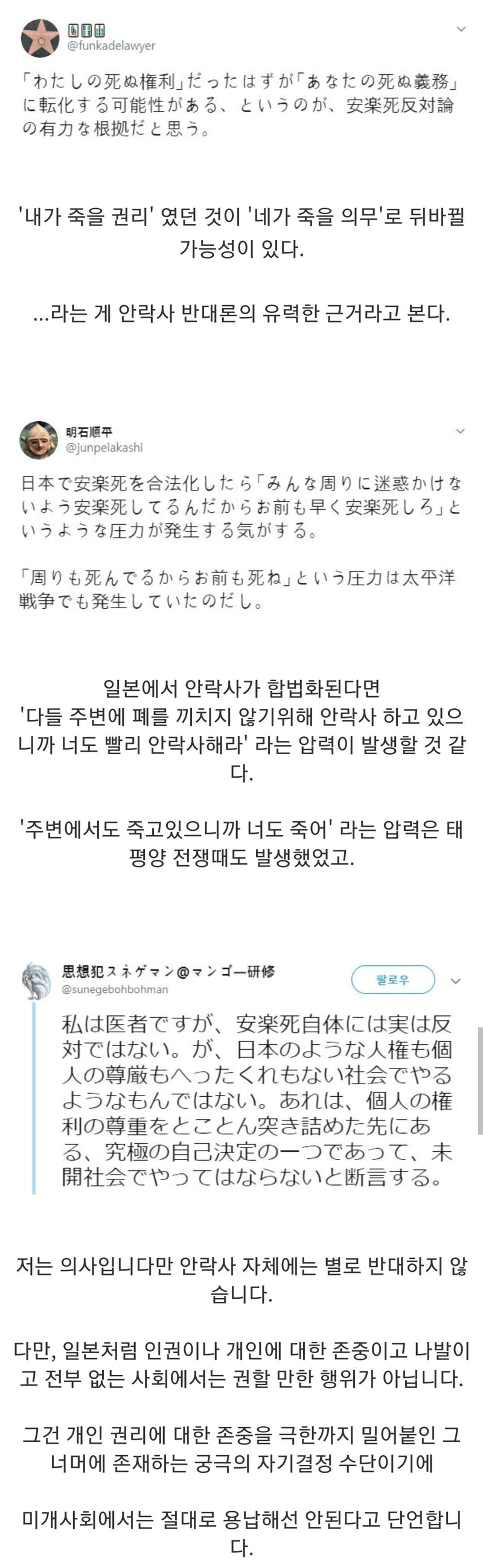 안락사.png