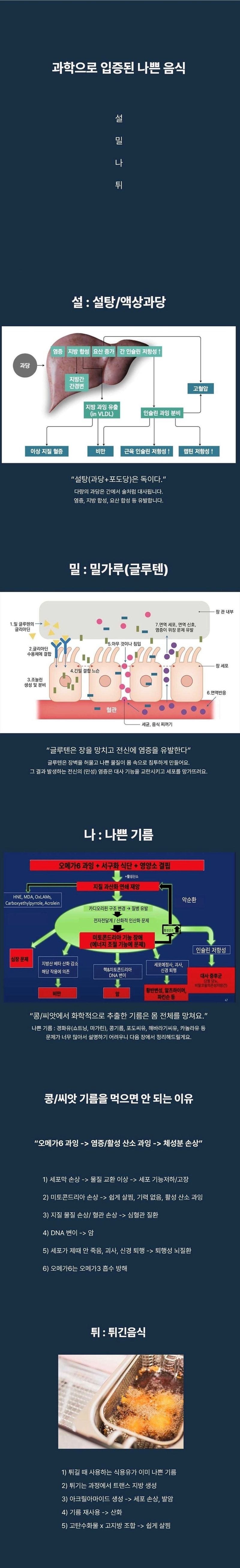 최대한_안먹는게_좋은_음식.jpg