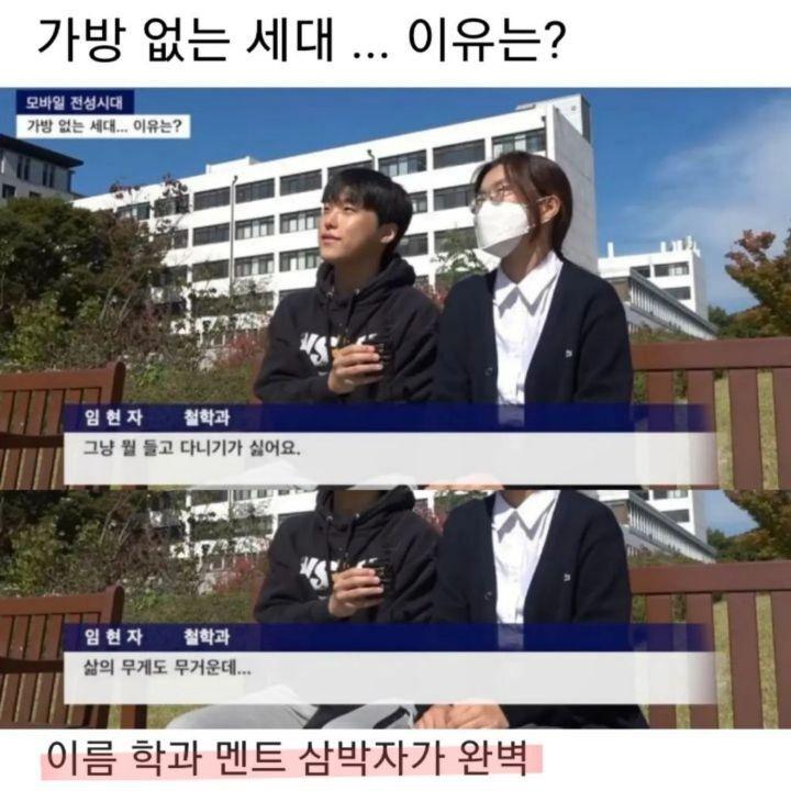 가방_안들고다니는_이유.jpg