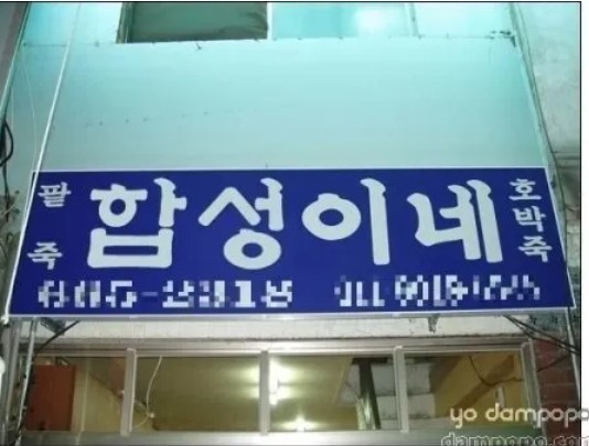 곧 인터넷 역사 속으로 사라질 표현.jpg