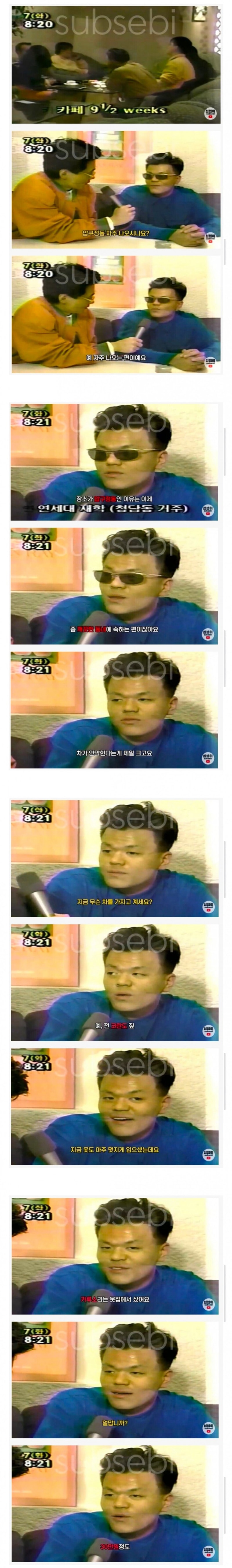 93년 당시의 22살 청담동 금수저 연대생 인터뷰.jpg