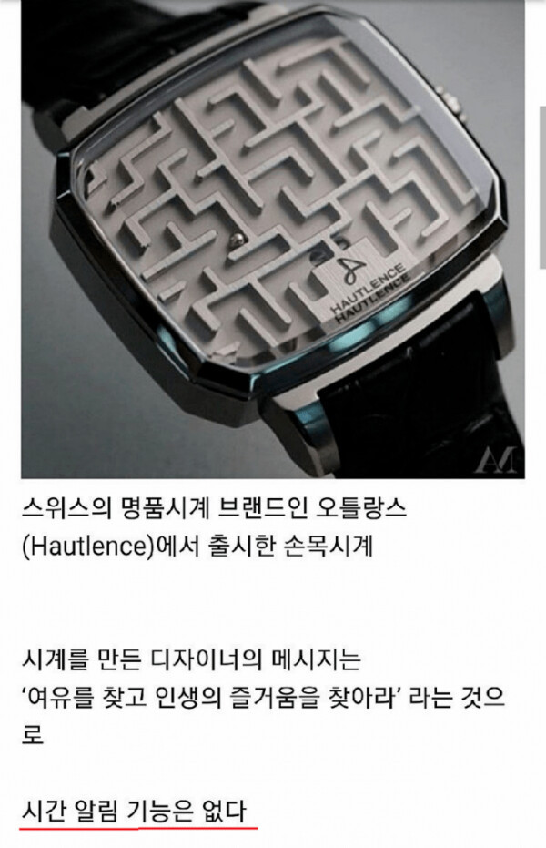 1500만원짜리_스위스_명품_시계.jpg