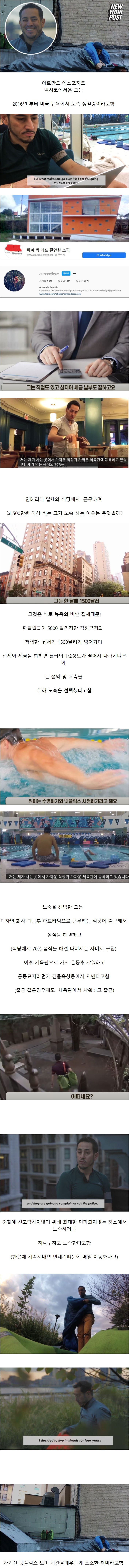 월_500벌고_노숙하는_이유.jpg