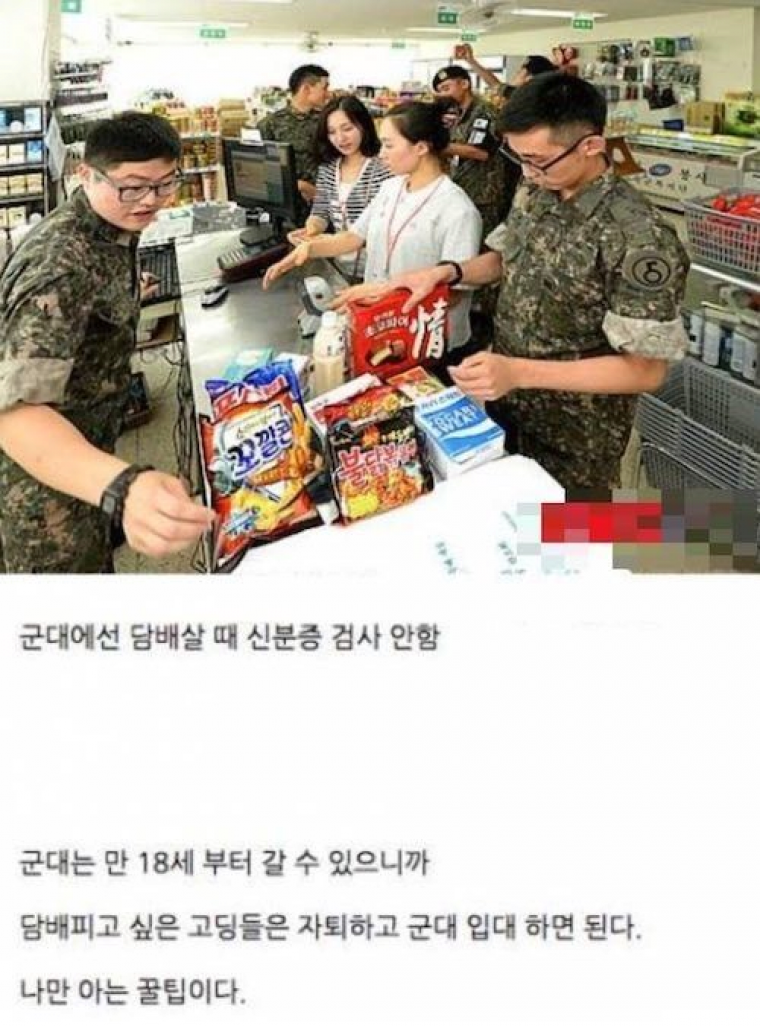 고딩들_담배_뚫는_개꿀팁.png