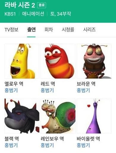 라바_성우의_비밀_1.jpg
