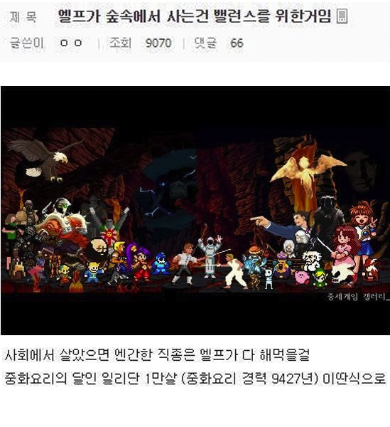 엘프가_숲에서만_살아야하는_이유_1.jpg