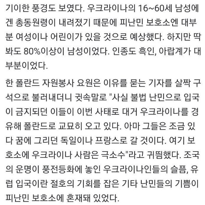 우크라이나2.jpg