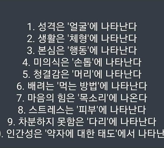 성격.png