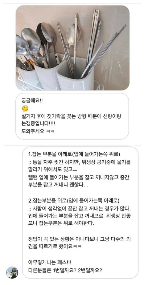 젓가락.jpg