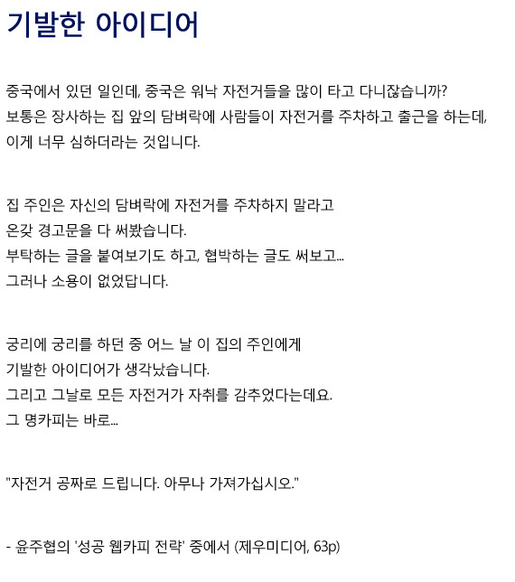 1226_기발한아이디어.jpg