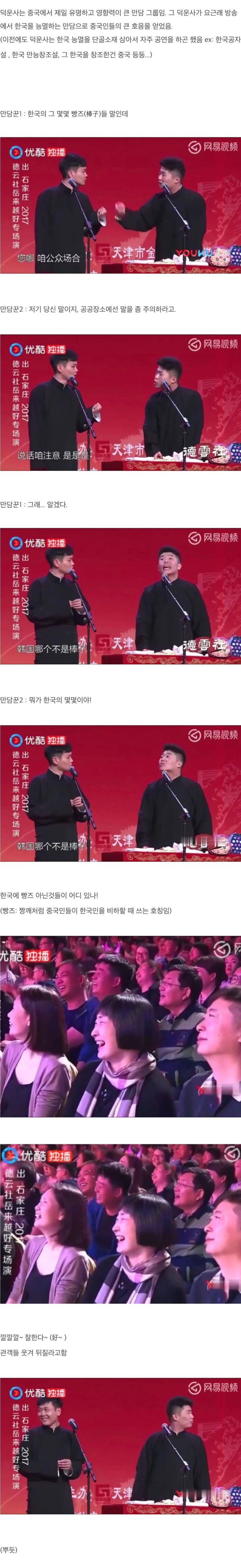 만담.jpg