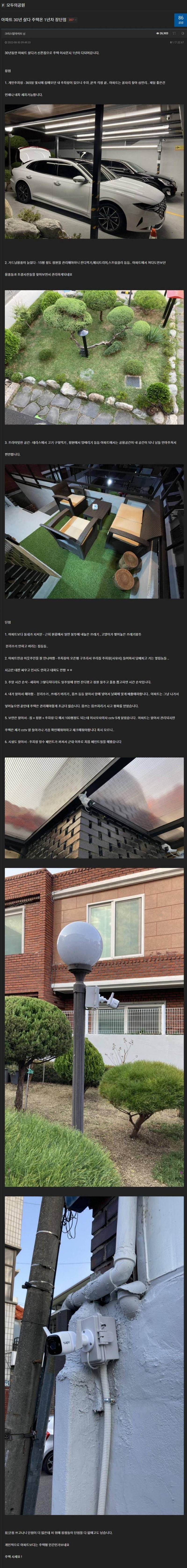 아파트_30년_살다_주택_1년차_장단점.jpg