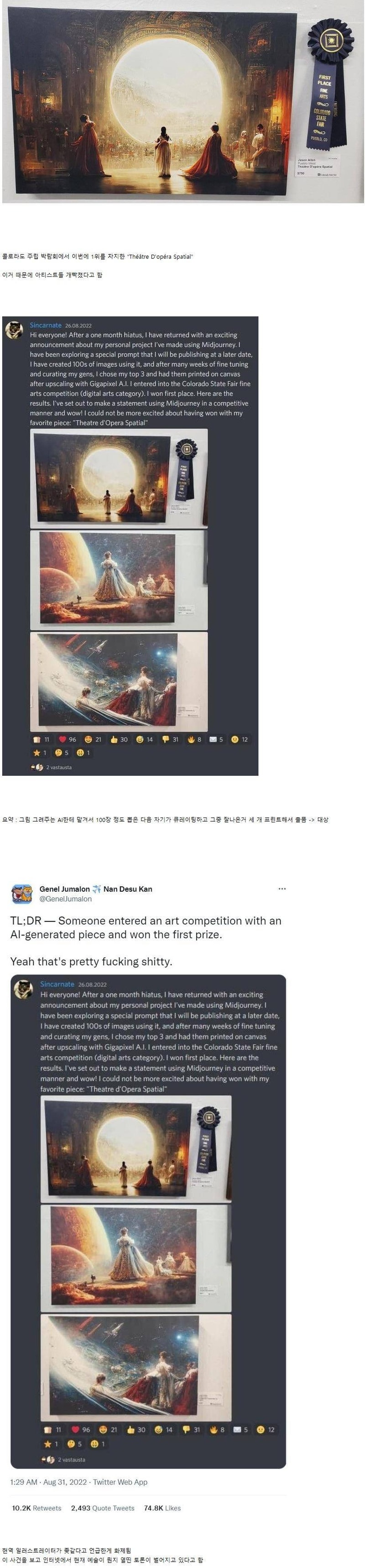 아트_대회_1등한_그림보고_터져버린_예술계_논란.jpg