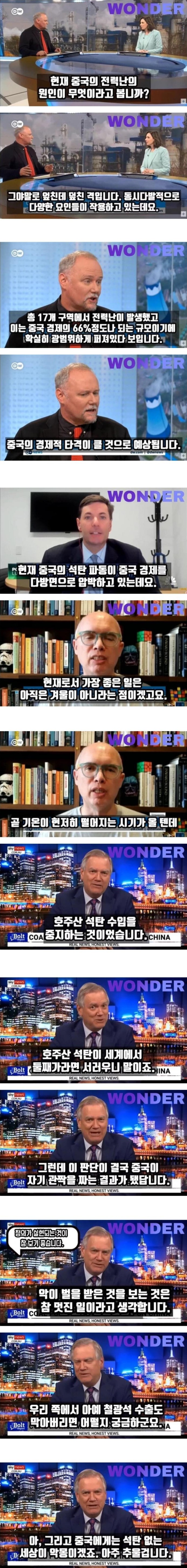 중국_때문에_신난_호주_방송.jpg