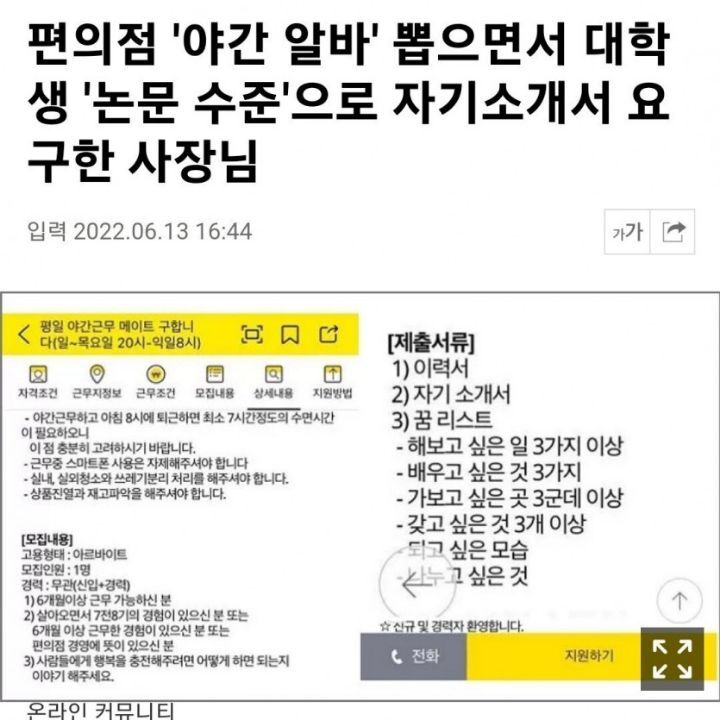 편의점_알바_조건_근황.jpg