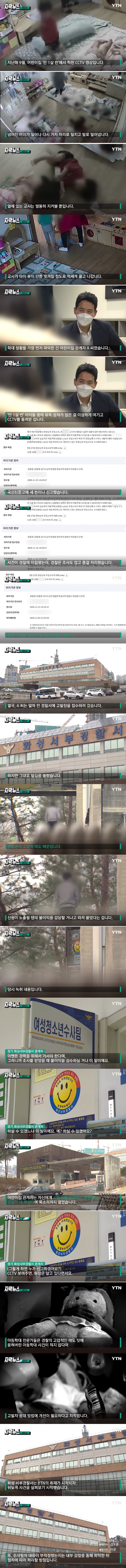 어린이집_학대_사건_고발하러가면_겪게되는일.jpeg