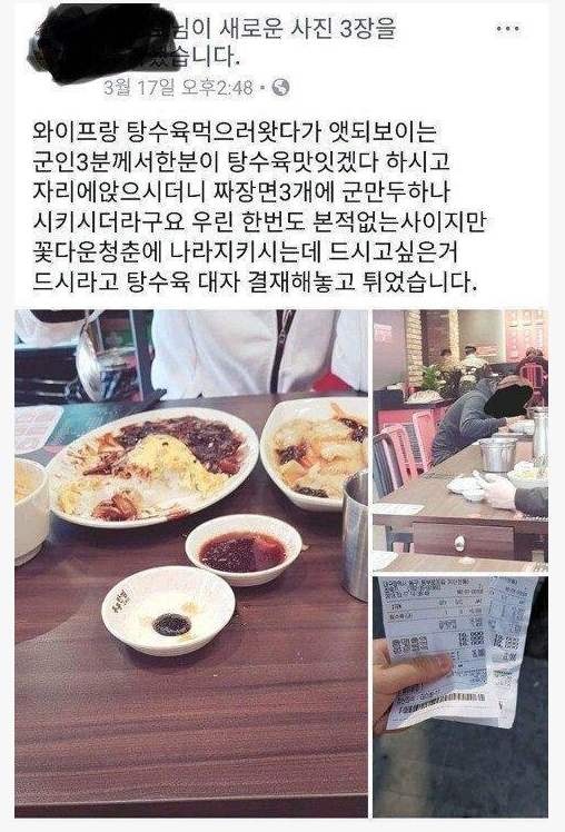 탕수육_대자_주문하고_도망간_부부_ㄷㄷㄷ.png