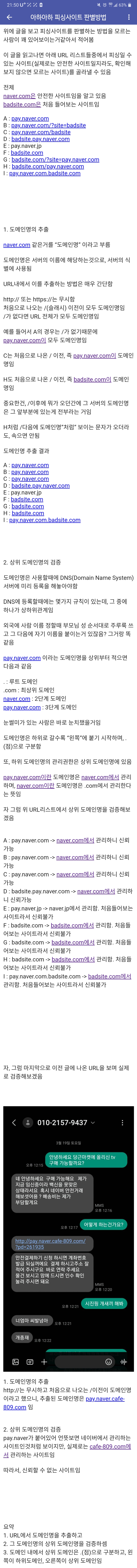 Screenshots_2022-03-21-21-50-59_1.png