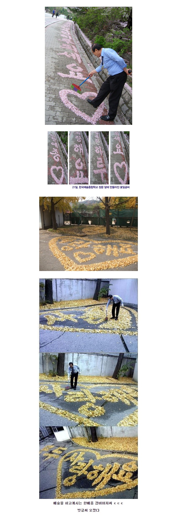 FireShot_Capture_137_-_한국예술종합학교_경비아저씨_클라스_-_www.etoland.co.kr.jpg