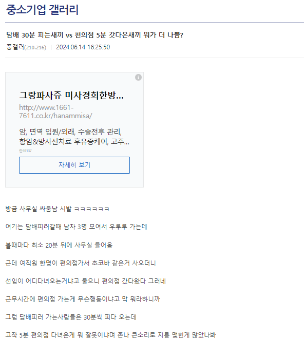 담배_30분_피는새끼_vs_편의점_5분_다녀온새끼.png