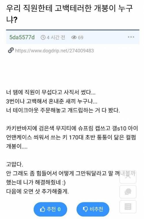 고백_으로_직원잃은_사장.jpeg
