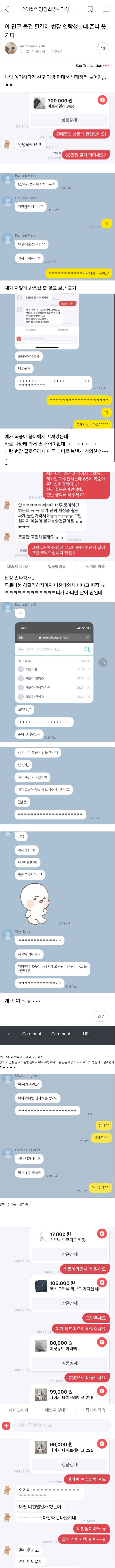 웹 캡처_19-10-2022_84616_m.bboom.naver.com.jpeg