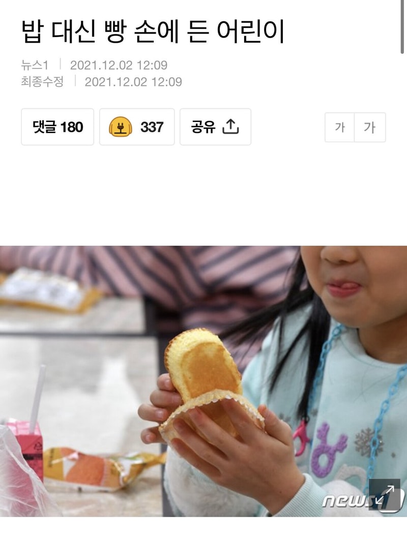 기자_의도와_다르게_찍힌_기사_사진.jpeg