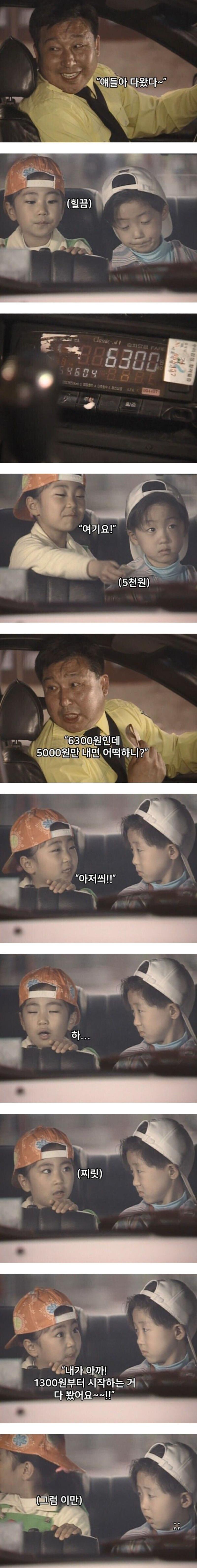 택시요금으로_장난치다_손님한테_걸림.jpg
