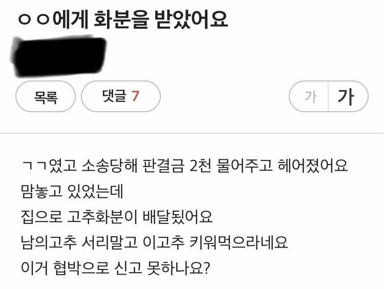 불륜녀가_상대_와이프에게_받은_선물.jpg