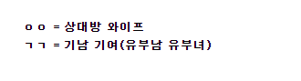 불륜녀가_상대_와이프에게_받은_선물b.png