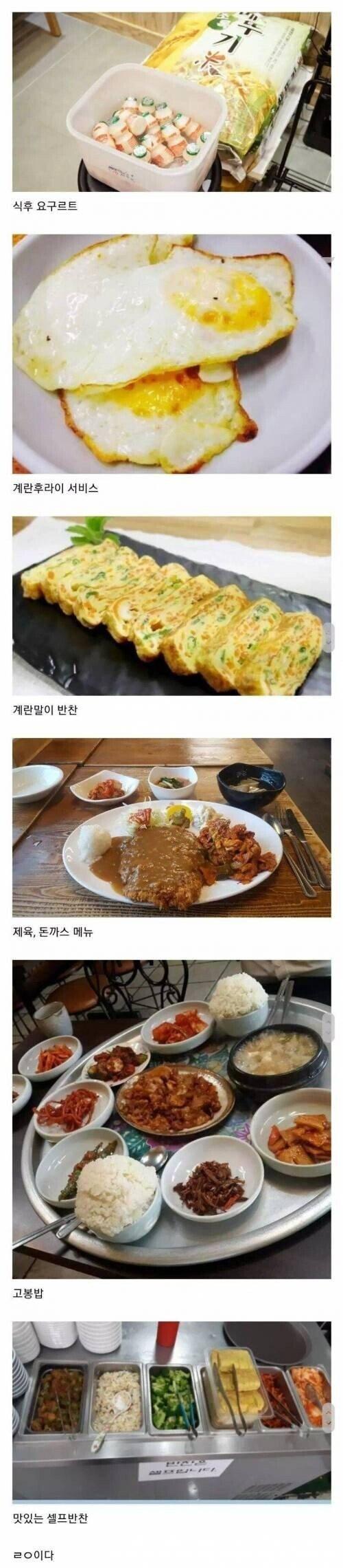 남자들이_환장하는_식당_특징.jpg