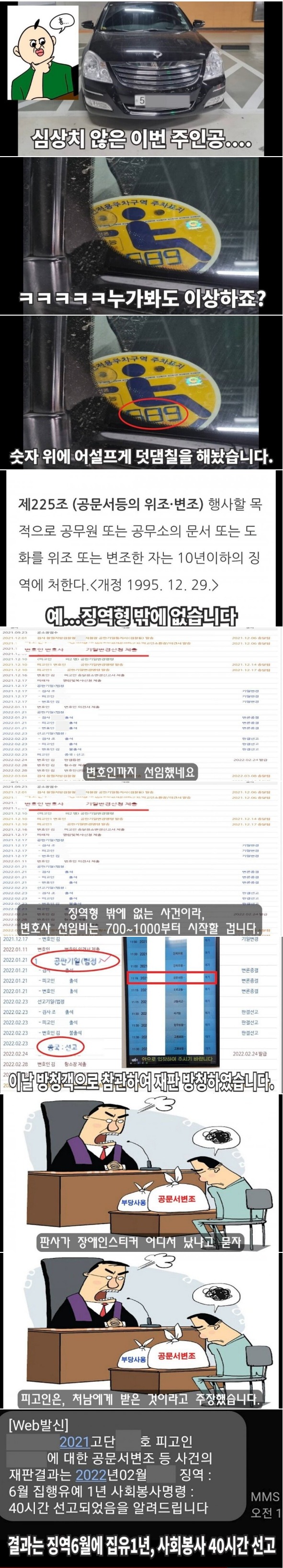 웹 캡처_25-10-2022_92228_m.bboom.naver.com.jpeg