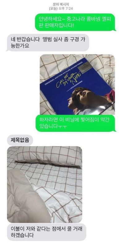 중고나라 쿨거래 이유.jpg
