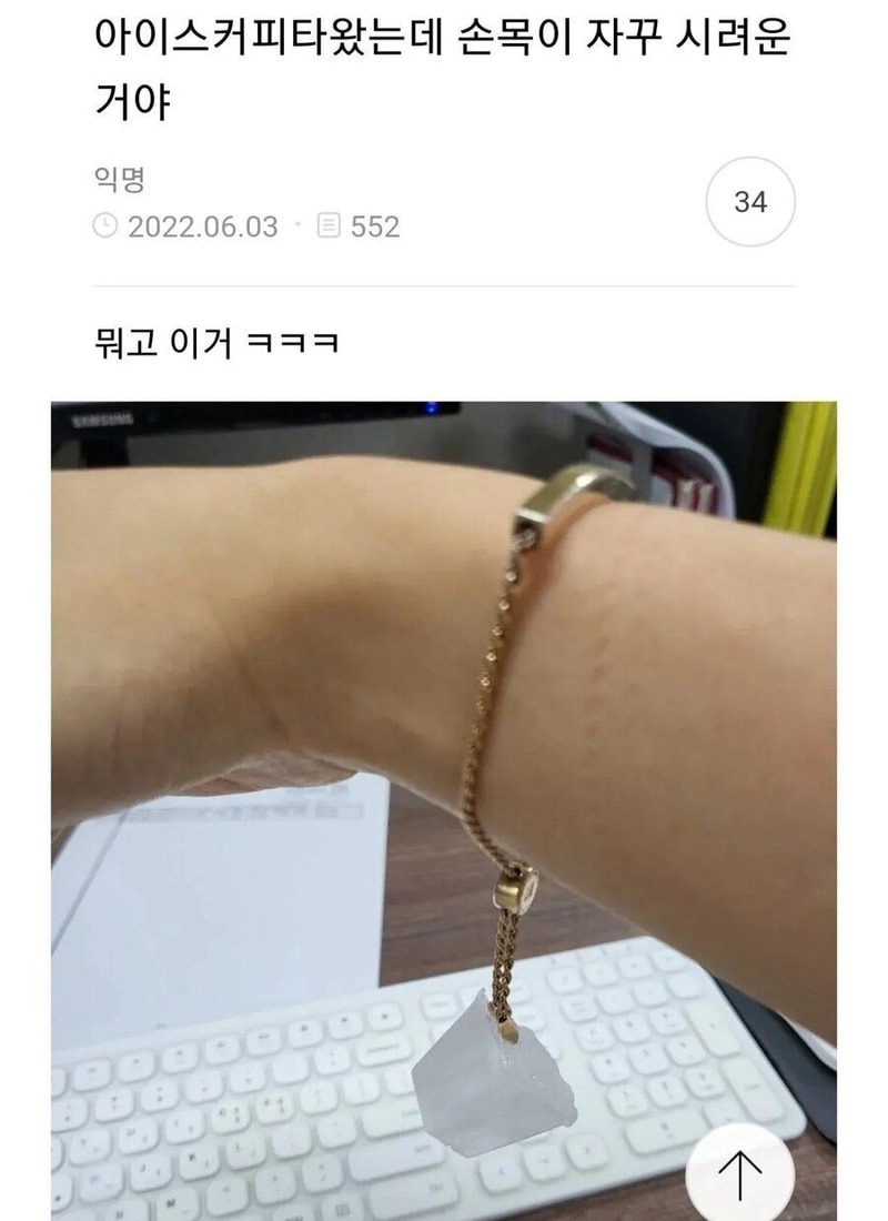 아이스커피 타왔는데 손목이 시렵더라고.jpg
